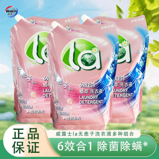 威露士la无患子洗衣液家用持久留香除菌中性瓶袋补充装 官方正品