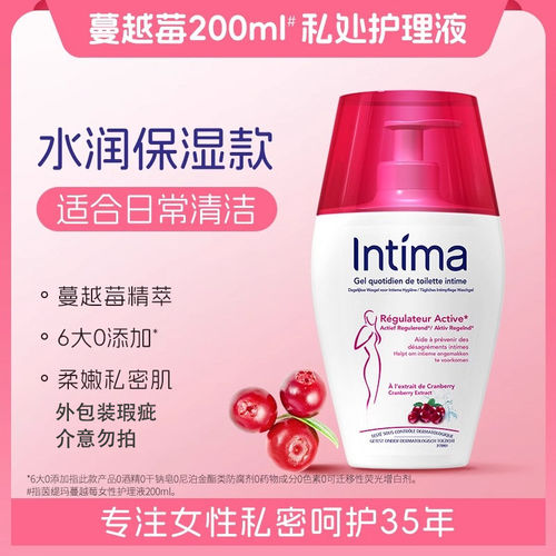 Intima茵缇玛蔓越莓私处洗护液