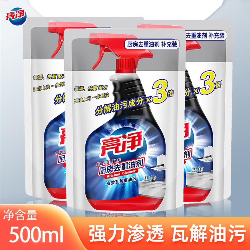 亮净厨房去重油剂袋装油污净去油污灶具油烟机清洁剂家庭补充装,洗护清洁剂/卫生巾/纸/香薰,油污清洁剂,淘宝优惠券,粉丝福利购,淘宝优惠卷