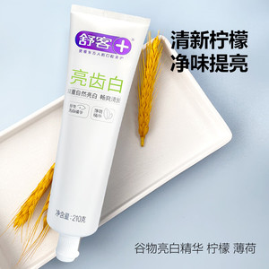 舒客舒克官方亮齿白薄荷牙膏210g清新口气男士女生亮白竹炭正品