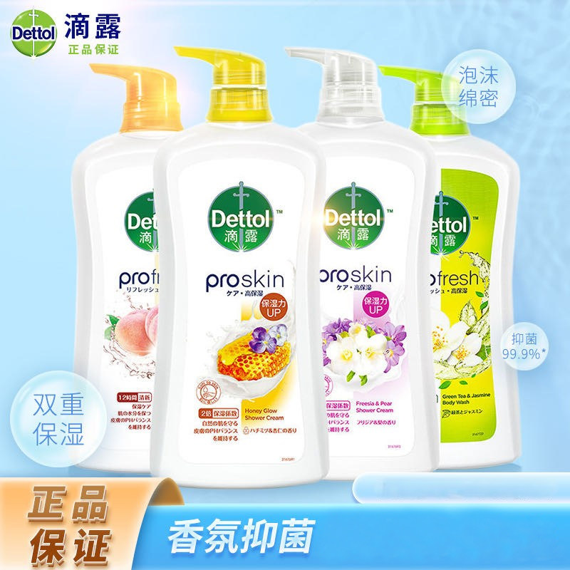 滴露香氛高保湿沐浴露950g持久留香沐浴乳水杨酸抑菌99.9%,洗护清洁剂/卫生巾/纸/香薰,沐浴露,淘宝优惠券,粉丝福利购,淘宝优惠卷