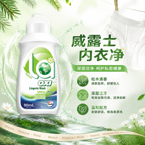 la有氧手洗专用洗衣液深层洁净