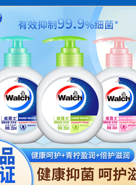 威露士健康抑菌洗手液250ml*1瓶清洁专用健康呵护温和清洁易冲洗