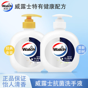 威露士抗菌洗手液4D玻尿酸洗手液健康抑菌滋润家用清洁留香正品