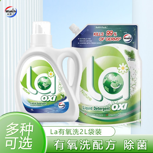 威露士洗衣液实惠补充袋装2L