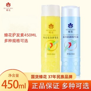 蜂花小麦蛋白护发素450修护干枯毛躁滋养蚕丝蛋白保湿 护发素正品