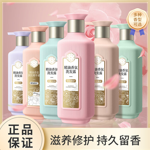 百雀羚三生花洗发水持久留香