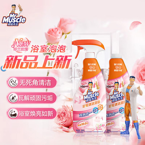 威猛先生浴室清洁剂清洁泡泡