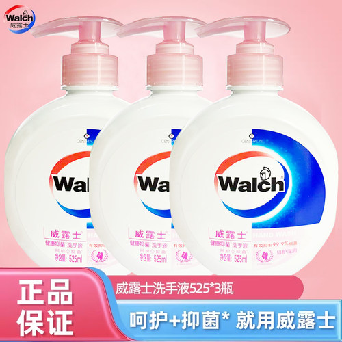 威露士倍护滋润洗手液健康抑菌滋润呵护组合装家用实惠装