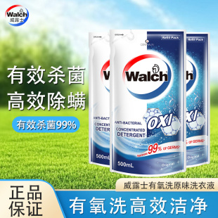 威露士除菌有氧洗洗衣液原味香袋装 原味松木洗衣液500ml 补充装