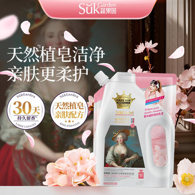 蔬果园珞珈樱花经典留香洗衣液持久留香酵素洁净500g*1袋正品保证