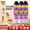 雷达杀虫气雾剂550ml无香绿茶香型驱蚊苍蝇蚂蚁家用商用蟑螂蚂蚁