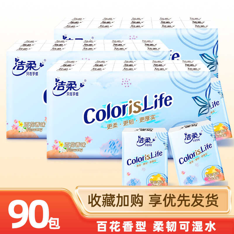 洁柔4层90包便携手帕纸图片