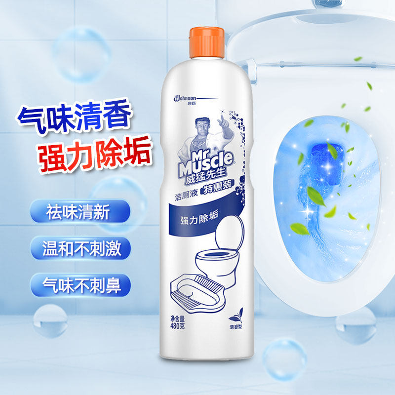 威猛先生洁厕液厕灵厕所马桶除臭内置弯头除垢除菌不呛鼻松木清香