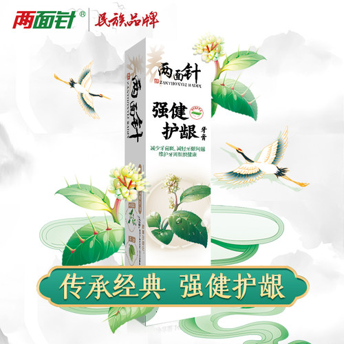 两面针清火清新口气牙膏不含氟