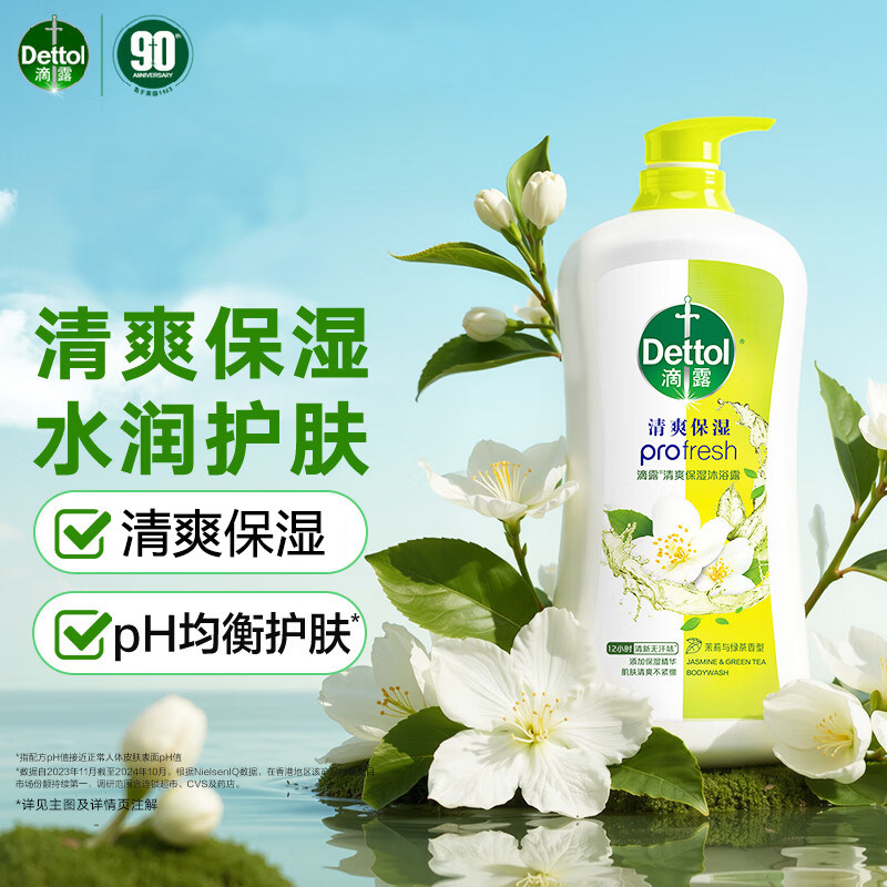 滴露保湿香氛沐浴露950g持久留香滋润薄荷柑橘酷爽清爽沐浴乳液,洗护清洁剂/卫生巾/纸/香薰,沐浴露,淘宝优惠券,粉丝福利购,淘宝优惠卷