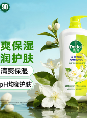 滴露保湿香氛沐浴露950g持久留香滋润薄荷柑橘酷爽清爽沐浴乳液