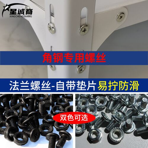 星诚商包邮角铁货架固定层板配件