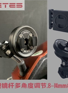 SETES摩托车后视镜多角度可调延长横杆手机导航支架滤震快锁套装