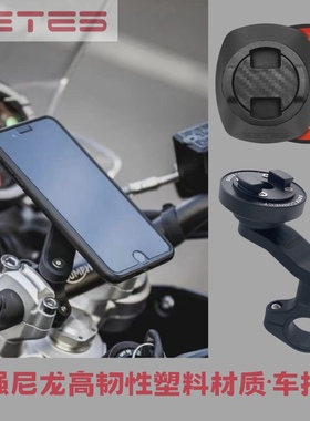 SETES摩托车手机导航支架街车滤震车把套装横杆位ADV摩旅复古简约