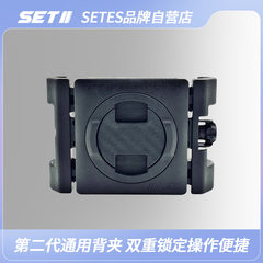 SETES摩托车手机支架新款防震通用手机夹持器 通用背夹