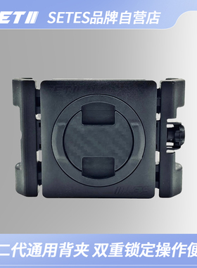 SETES摩托车手机支架新款防震通用手机夹持器 通用背夹