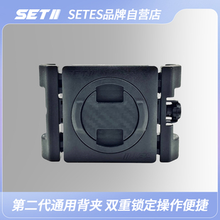 SETES摩托车手机支架新款防震通用手机夹持器 通用背夹