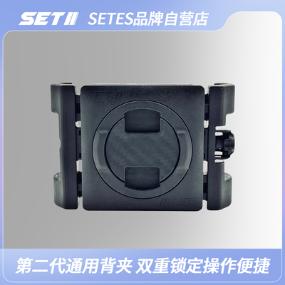 SETES摩托车手机支架新款防震通用手机夹持器 通用背夹