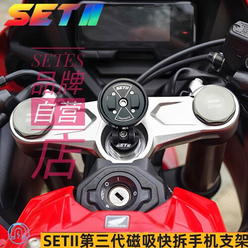 SETII川崎4RR阿普利亚雅马哈凯旋660跑车1000RR减震导航支架D+