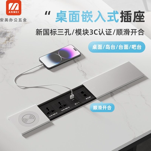 桌面嵌入式 側(cè)滑面板USB充電 多媒體排插臺(tái)面隱藏式 插座島臺(tái)滑蓋式