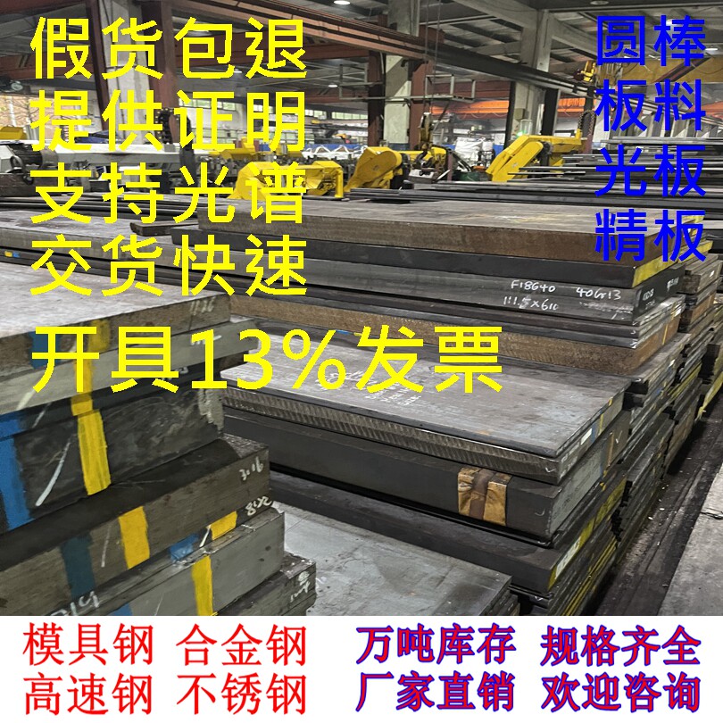 45钢 40Cr圆钢 42CrMo4 GCr15 65Mn钢板 20# 20CrMoA 35CrMoA圆棒 - 实物图