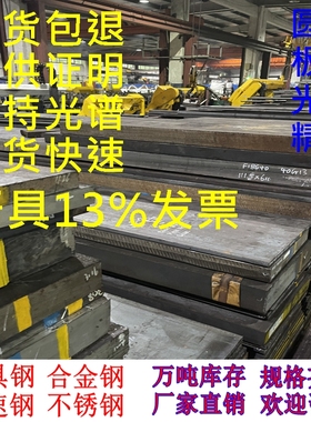 45钢 40Cr圆钢 42CrMo4 GCr15 65Mn钢板 20# 20CrMoA 35CrMoA圆棒