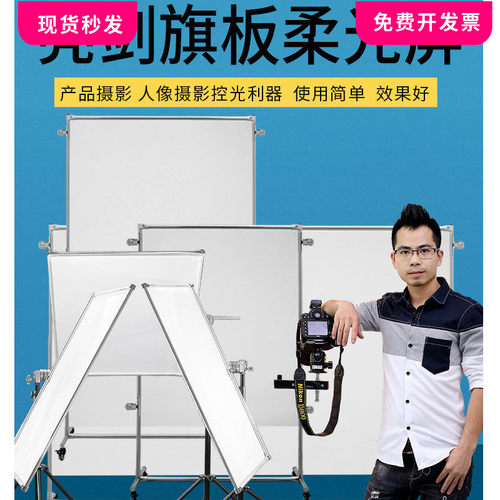 摄影柔光纸硫酸板框天幕支架