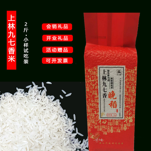 广西大米软糯香甜长粒香米新鲜