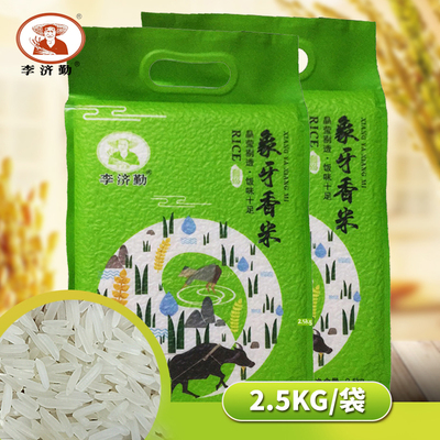 象州香米2025年广西优质丝苗米