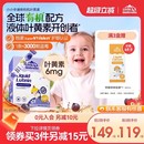 小小伞有机叶黄素婴幼儿宝宝儿童液体护眼好视力棒滤蓝光非软糖