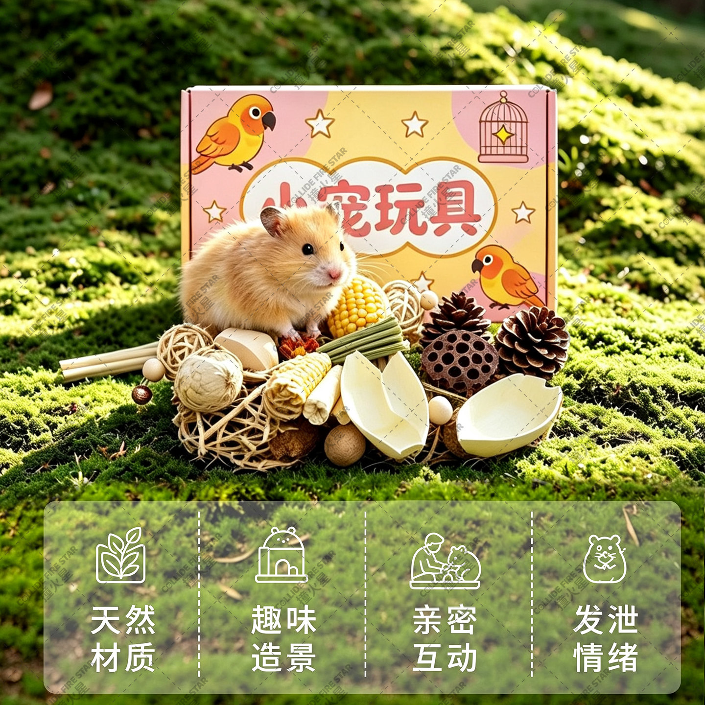 仓鼠磨牙解闷玩具金丝熊松果木瓜茎龙须草藤球小宠天然啃咬套装
