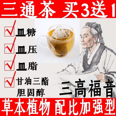 降压茶降甘油三酯血脂的茶胆固醇脂肪专用降低血压血糖脂稠高血压养生茶青钱柳护肝治疗纯中成药玉米须三高茶