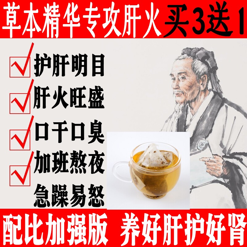 黄芪菊花枸杞护肝养肝养生茶清热去火排毒调理熬夜口气大疲惫清肝明目护眼气血不足补气养血补肾护肝养肾茶