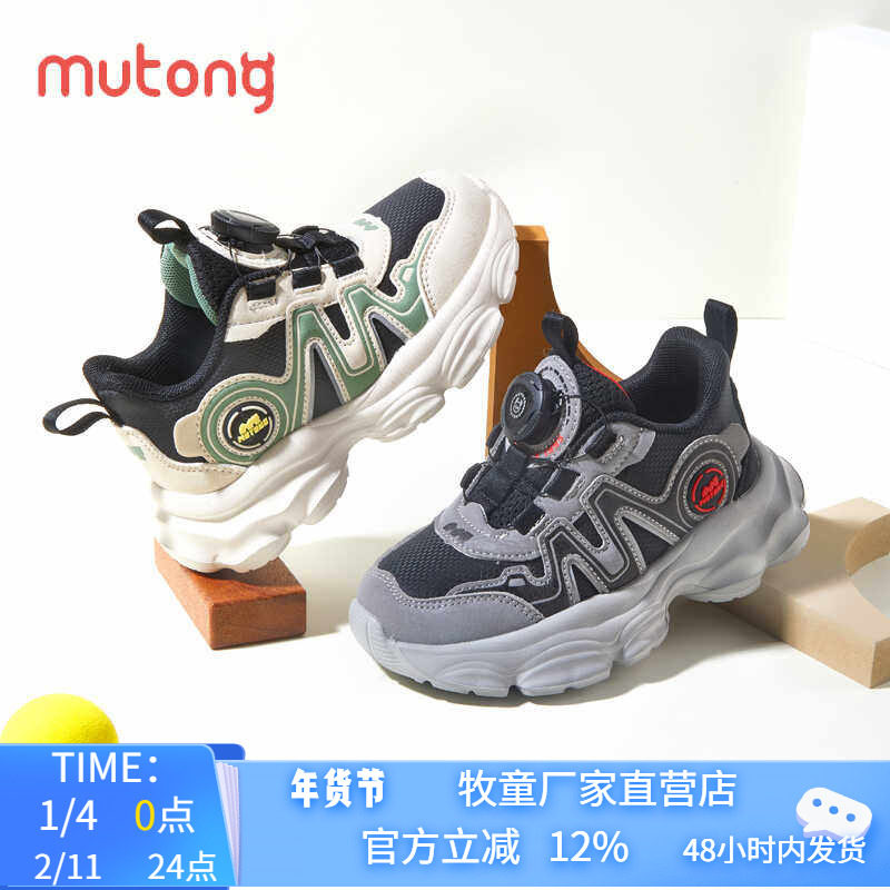 牧童2024秋季新款男童鞋子轻便减震旋转扣老爹鞋儿童冬休闲运动鞋,童鞋/婴儿鞋/亲子鞋,运动鞋,淘宝优惠券,粉丝福利购,淘宝优惠卷