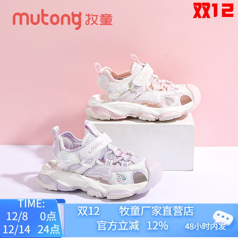 牧童女童凉鞋防滑运动凉鞋