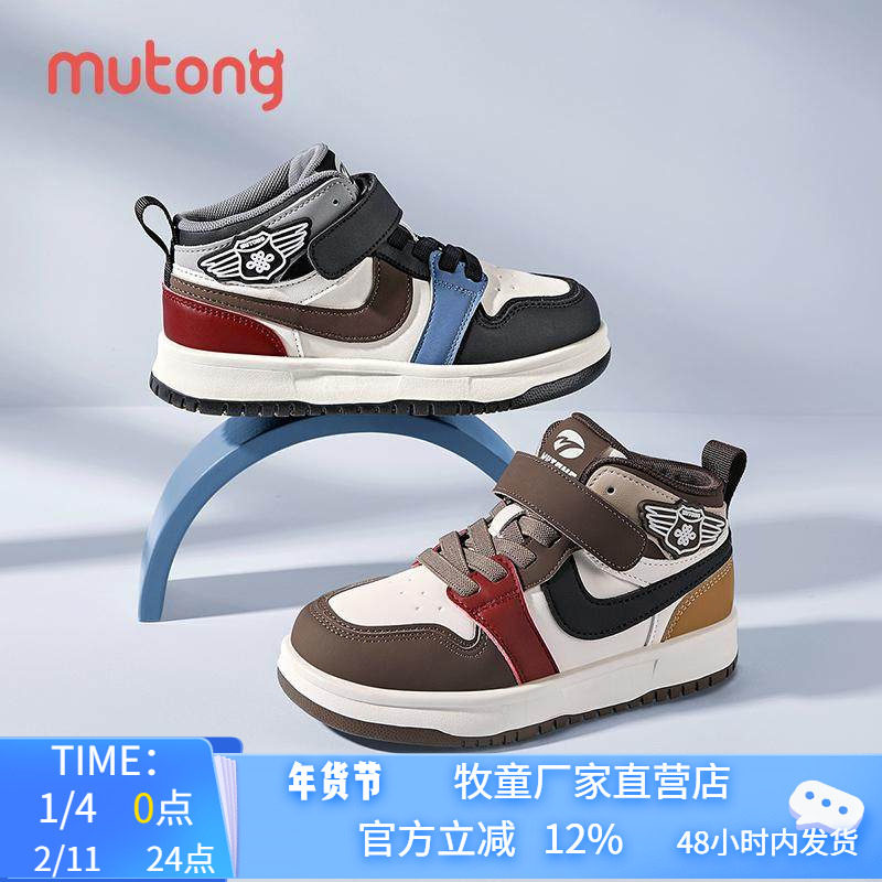 牧童童鞋2025春秋新款男童皮面防水高帮运动鞋休闲中小学生板鞋,童鞋/婴儿鞋/亲子鞋,板鞋,淘宝优惠券,粉丝福利购,淘宝优惠卷