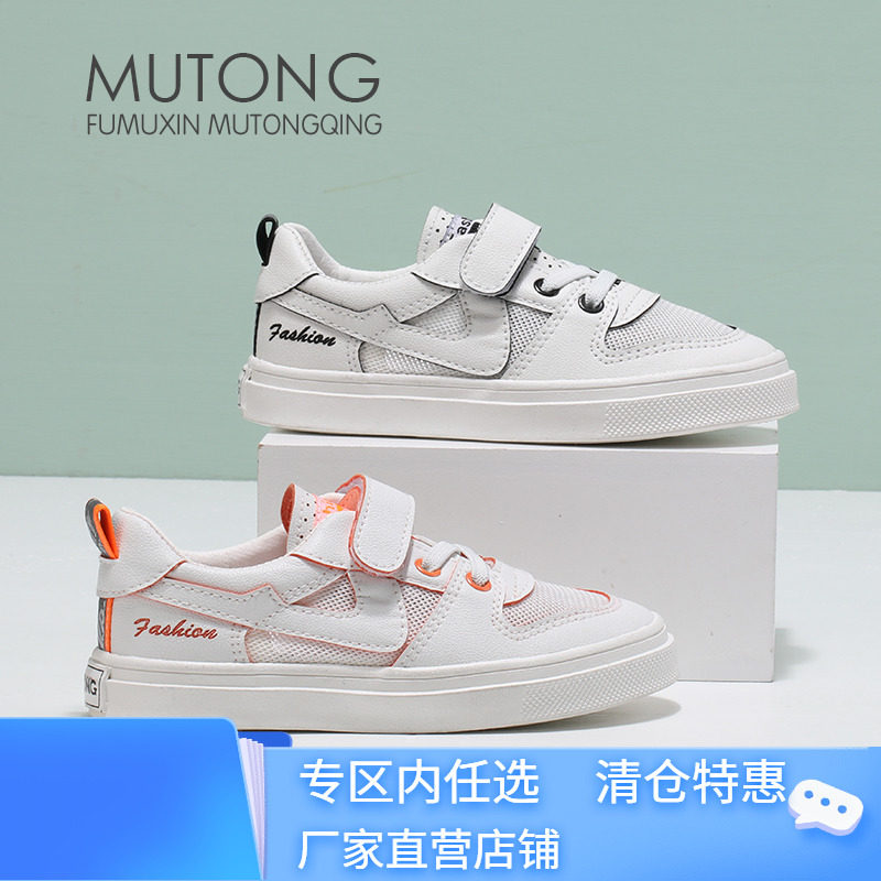 牧童童鞋儿童小白鞋春秋50元2双官方男童板鞋小童休闲帆布鞋,童鞋/婴儿鞋/亲子鞋,板鞋,淘宝优惠券,粉丝福利购,淘宝优惠卷