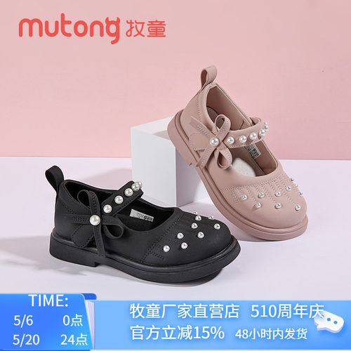 牧童女童公主软底防滑皮鞋