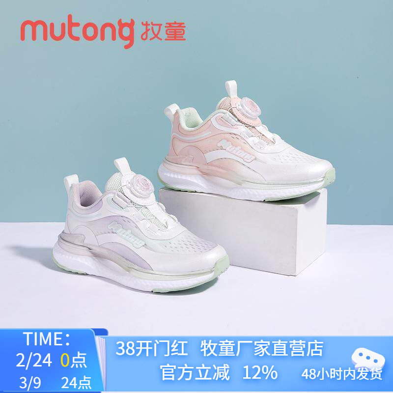 牧童女童运动鞋网面透气跑步鞋2025春季儿童休闲鞋旋纽扣中大童潮