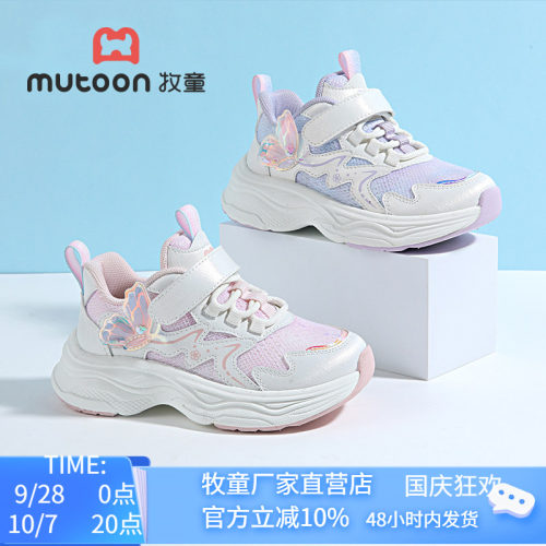 牧童女童春秋透气网面老爹鞋