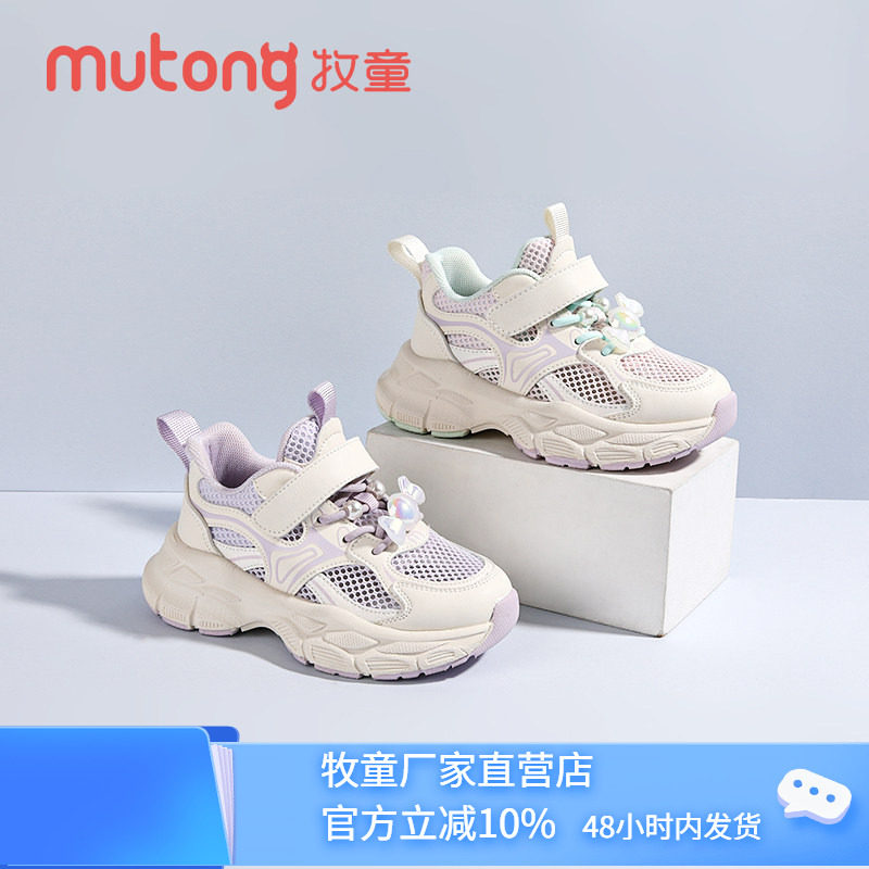 牧童女童透气单网跑步鞋图片