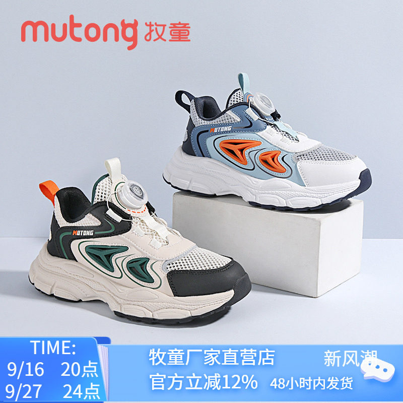 牧童童鞋2025夏季新款男童运动鞋图片