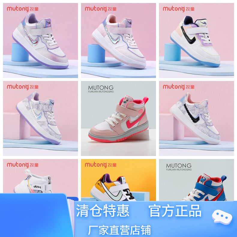 牧童100元2双男童春季板鞋高帮女孩运动鞋篮球鞋中童学生休闲防滑
