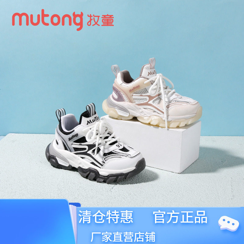 100元2双牧童男童鞋2023夏季女童儿童老爹鞋透气镂空网鞋中大童休,童鞋/婴儿鞋/亲子鞋,运动鞋,淘宝优惠券,粉丝福利购,淘宝优惠卷